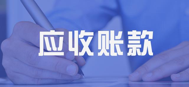 第8问：行政单位如何对其他应收款的核销以及后续收回进行账务处理？