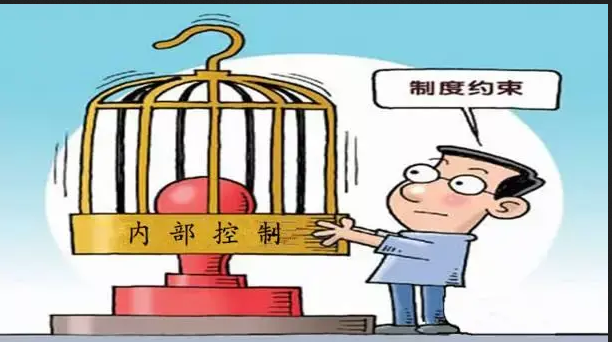 关于印发《行政事业单位内部控制评价办法》的通知